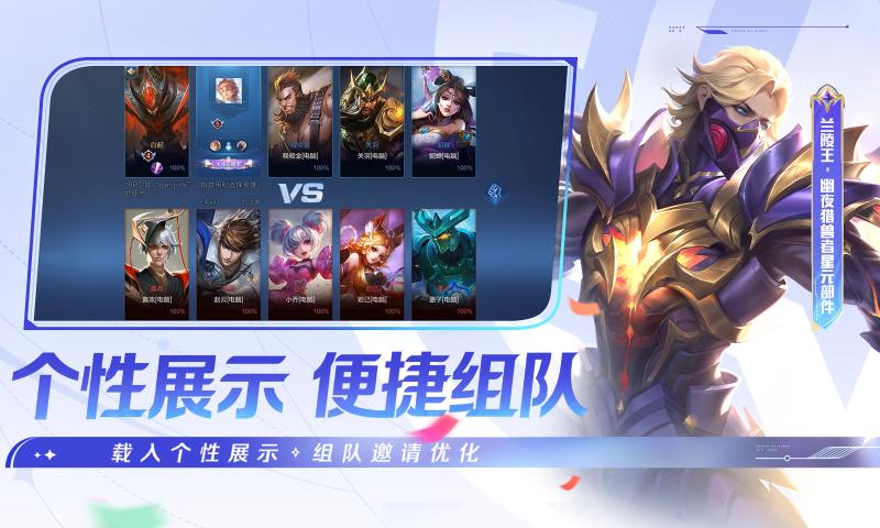 王者荣耀星之破晓