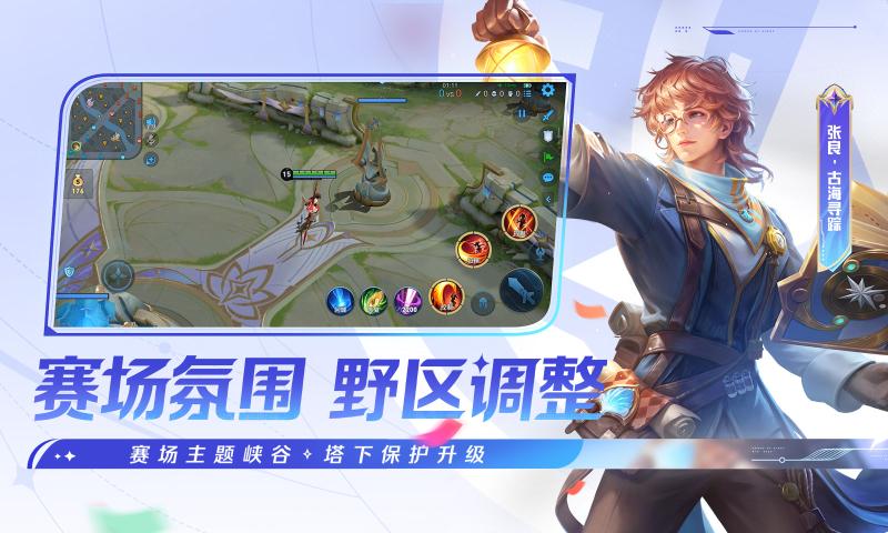 王者荣耀星之破晓