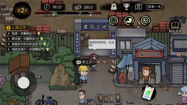 打工模拟器无限钞票版(3)