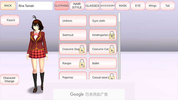 樱花校园模拟器旧版图1