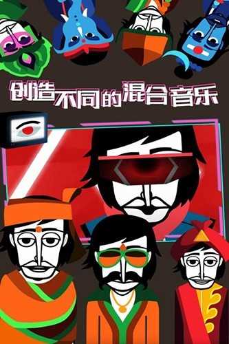 节奏盒子V8豪华版(1)