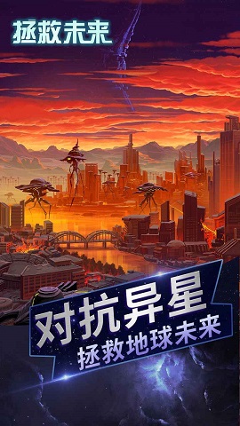 拯救未来(1)