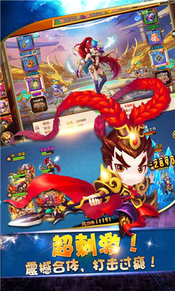 三国统江山(1)