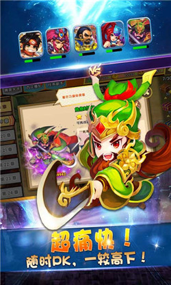 三国统江山(2)