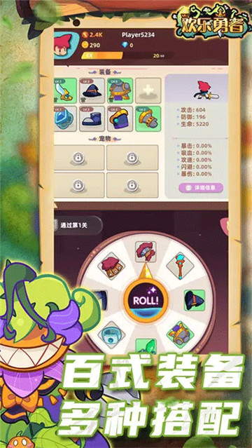 欢乐勇者九游版最新版图1