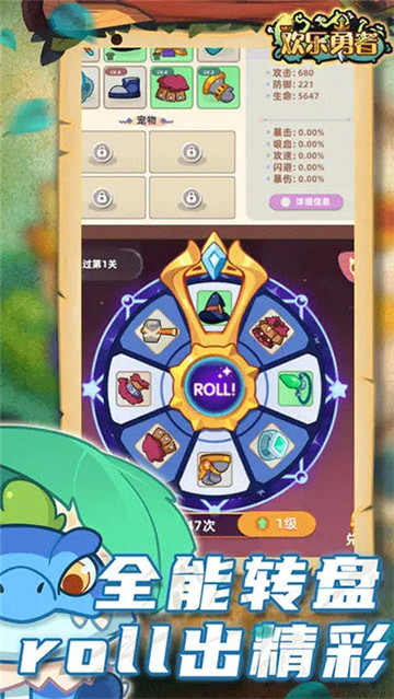 欢乐勇者九游版最新版图3
