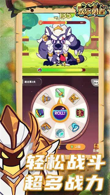 欢乐勇者九游版最新版图4
