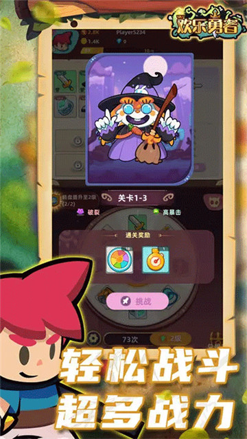 欢乐勇者九游版最新版图5