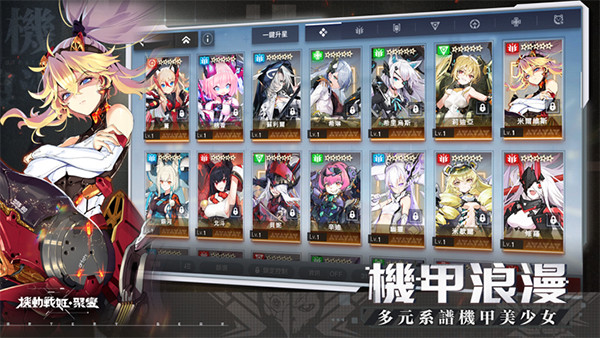 机动战姬聚变国际服图3