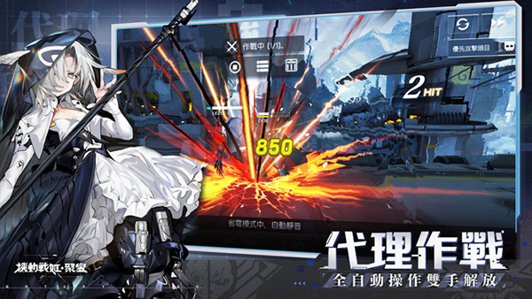 机动战姬聚变图4