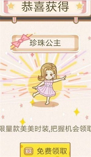 豆腐公主图1