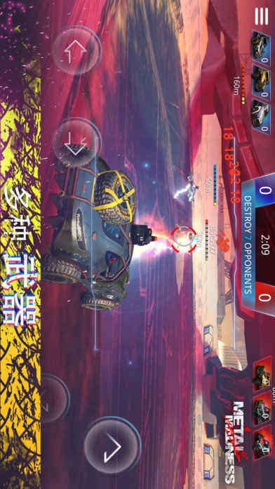 Metal Madness图2