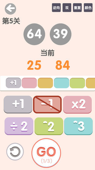 太简单了8图3