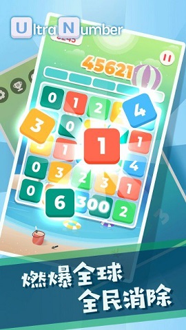 超级数字图1