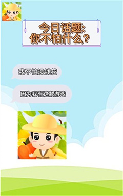 全民猜水果官方版