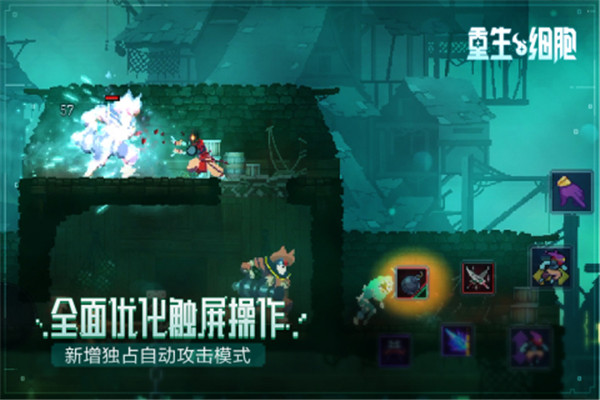 重生细胞bilibili版图1