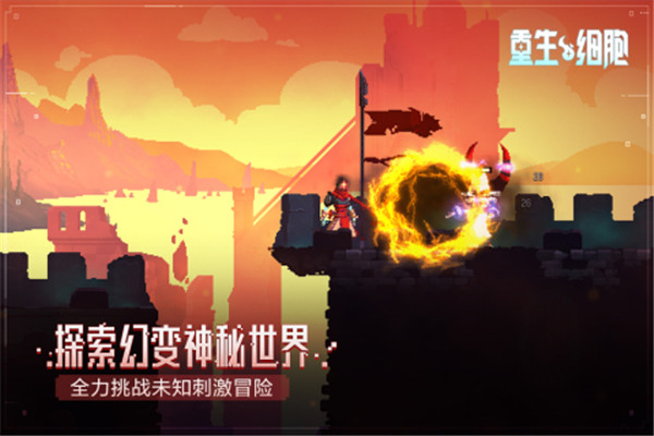 重生细胞bilibili版图3