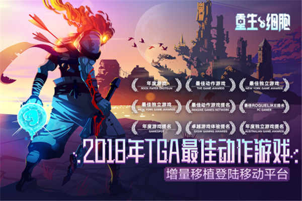 重生细胞bilibili版图5