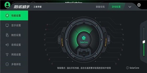 黑鲨空间电竞版图3
