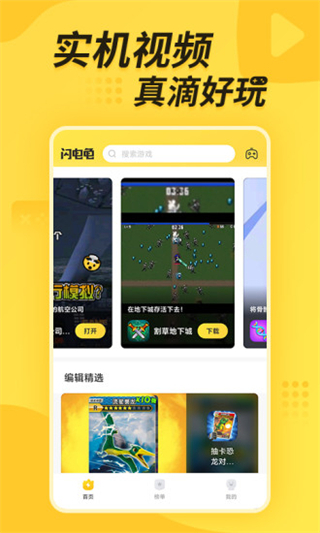 闪电龟盒子图2