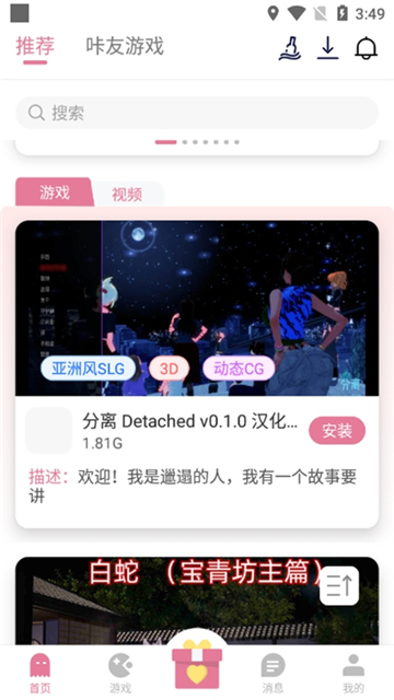 游咔盒子v3.5.0图2