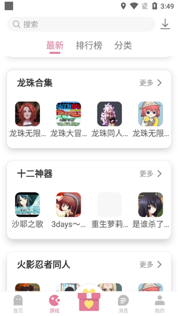 游咔盒子v3.5.0图3