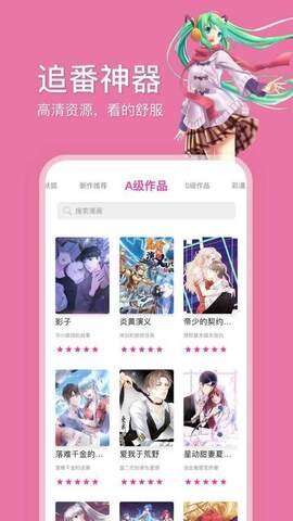 哔咔漫画app