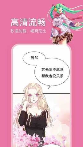哔咔漫画app