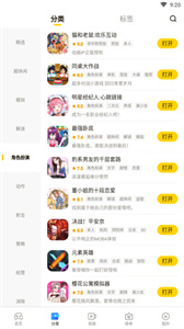 摸摸鱼盒图1