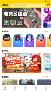 摸摸鱼盒图2