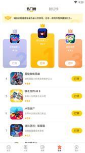摸摸鱼盒图3