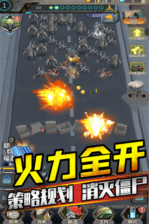 打爆那个僵尸手机版 v1.0.3 安卓版图3