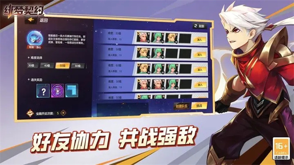 绯梦契约 v1.0.4 安卓版(3)