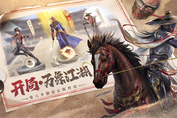 新不良人九游版 v1.0.241 安卓版(1)