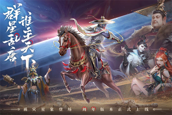新不良人九游版 v1.0.241 安卓版(4)