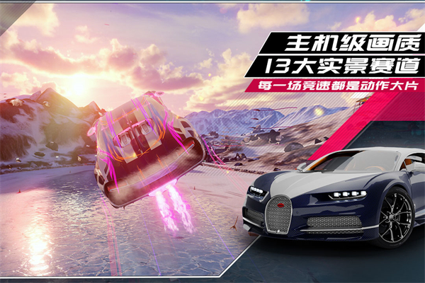 狂野飙车9无限内购版 v4.6.1c 安卓版(1)