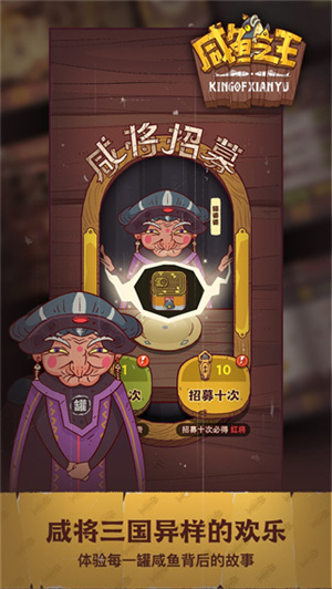 咸鱼之王内置MOD菜单版 v0.18.0 安卓版(3)