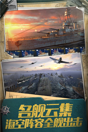 战舰世界闪击战 v6.5.0 安卓版(1)