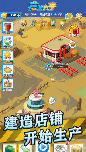 产业大亨安装 v0.1 安卓版(2)