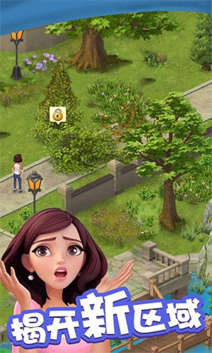 爱神花园官方正版 v1.0 安卓版(4)