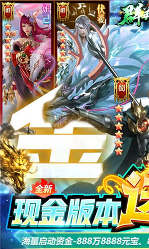 群英之战免费版 V1.1.2 安卓版(1)