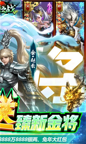 群英之战免费版 V1.1.2 安卓版(2)