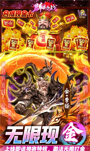 群英之战免费版 V1.1.2 安卓版(3)