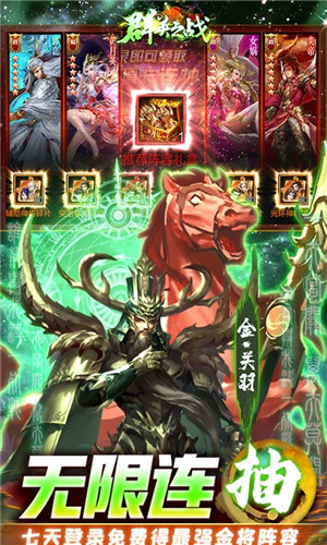 群英之战免费版 V1.1.2 安卓版(4)