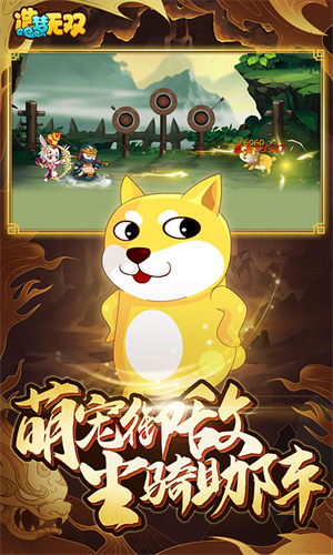 造梦无双安装 v1.26 安卓版(3)