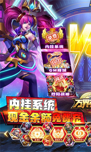 万界英雄国际服免费 v30.72 安卓版(1)