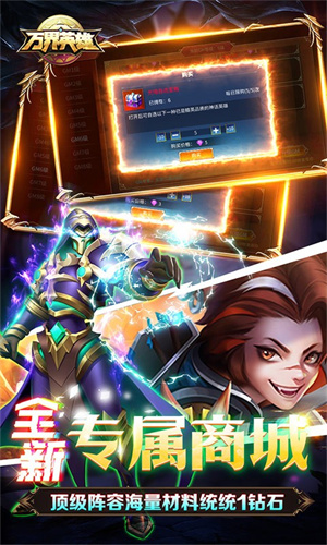 万界英雄国际服免费 v30.72 安卓版(4)