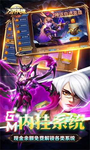 万界英雄国际服免费 v30.72 安卓版(5)