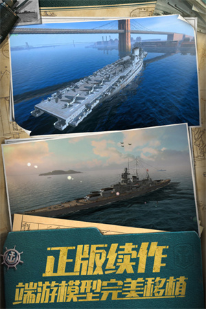战舰世界闪击战正版 v6.5.0 官方版(3)