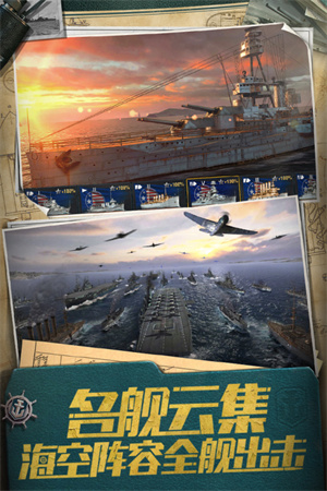 战舰世界闪击战正版 v6.5.0 官方版(4)